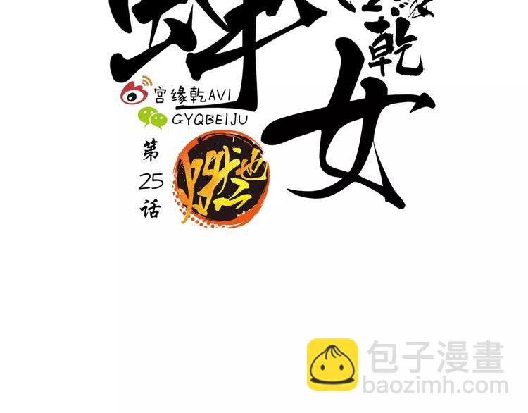 第25话 温柔的谎言