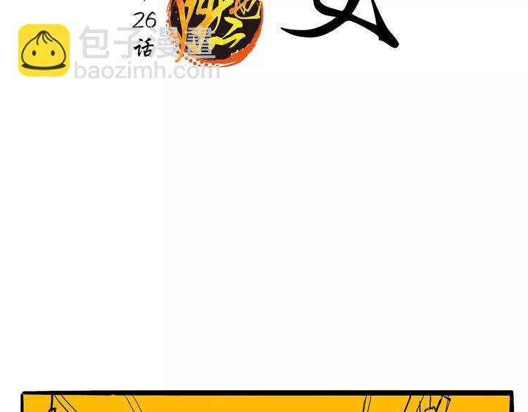 第26话 狡猾的爱