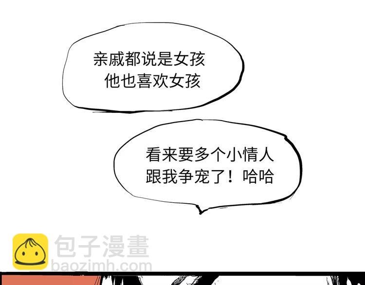 第26话 狡猾的爱