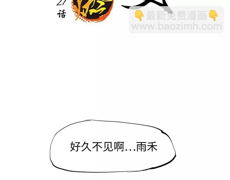 第27话 假装