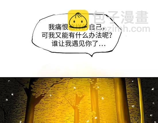 第3话 爱情屠杀
