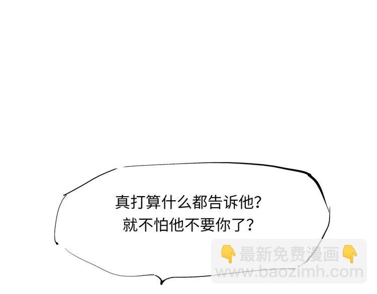 第30话 坦白