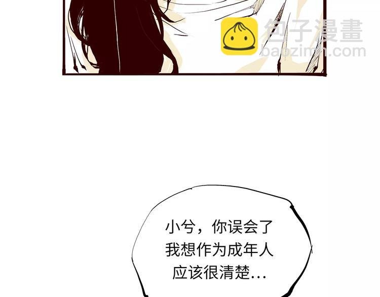 第31话 今天的你有点霸道总裁