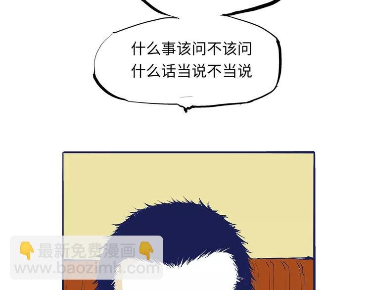 第31话 今天的你有点霸道总裁
