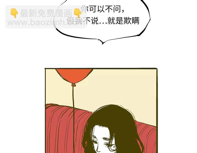 第31话 今天的你有点霸道总裁