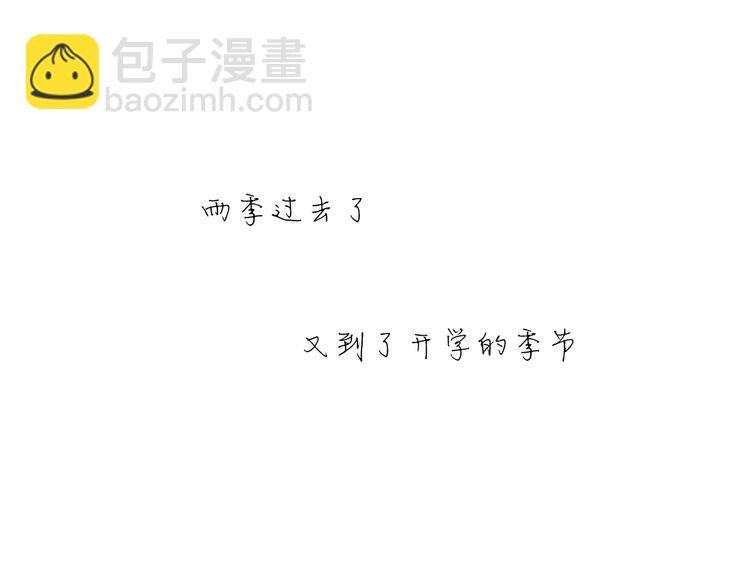 第32话 追忆青涩时光