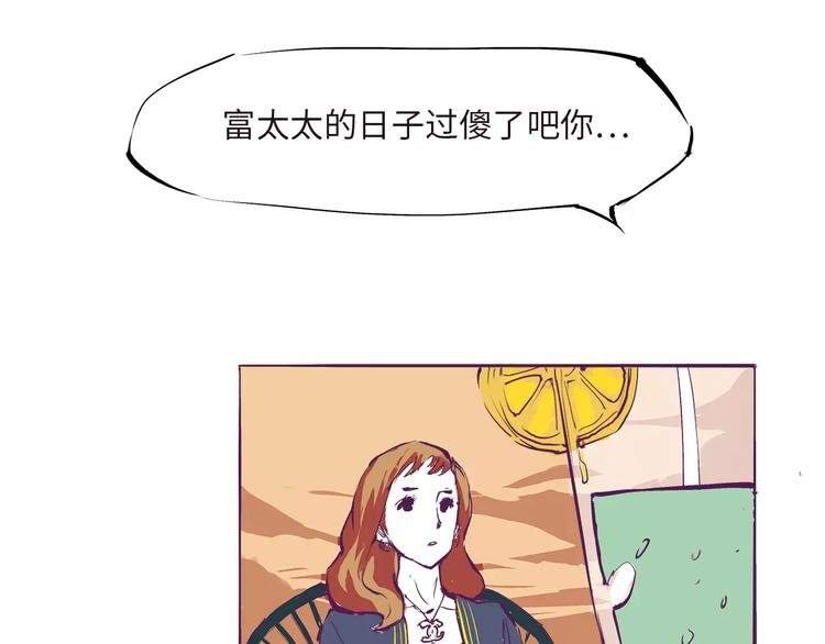 第35话 他不懂你想要的