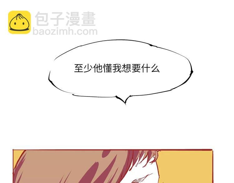 第35话 他不懂你想要的