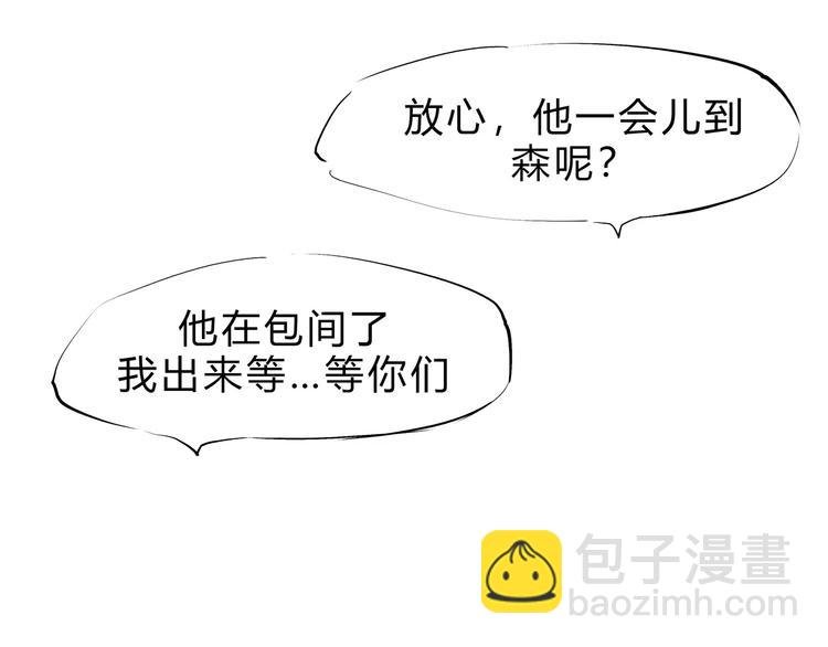 第40话 先来后到