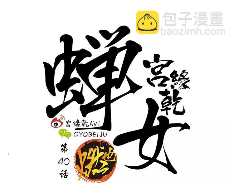 第40话 先来后到