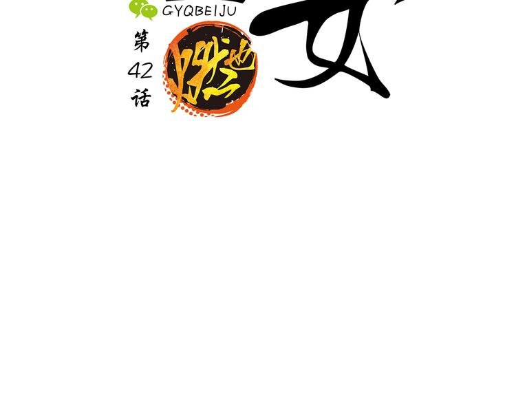 第42话 可爱女人