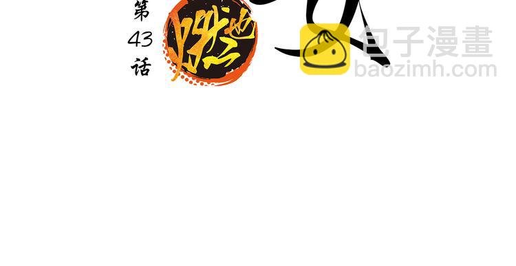 第43话 傻瓜与野丫头