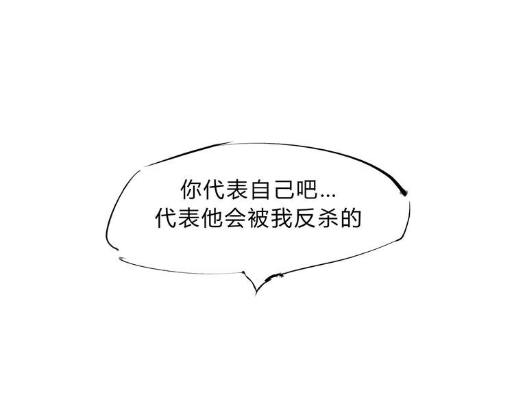 第43话 傻瓜与野丫头