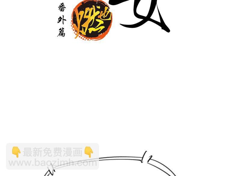 番外：明明与他