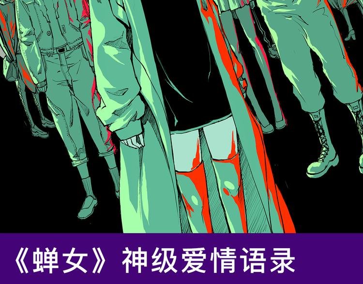 《蝉女》经典爱情语录盘点