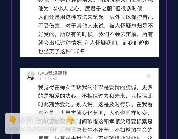 《蝉女》经典爱情语录盘点