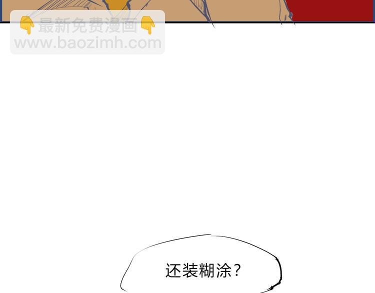 第45话 国王游戏