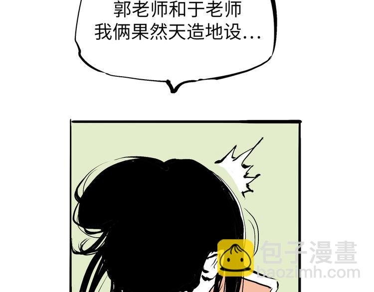 第5话 让人患得患失的爱