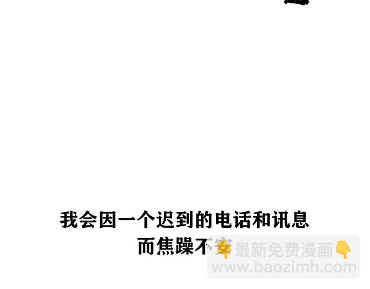 第5话 让人患得患失的爱