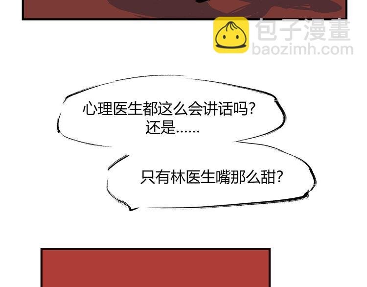 第54话 酝酿：我想娶她