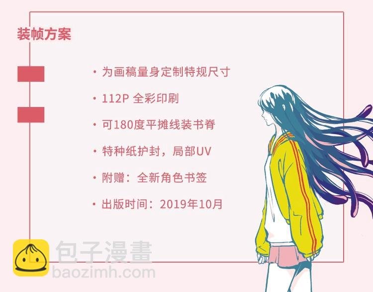 《蝉女·画集》预售啦