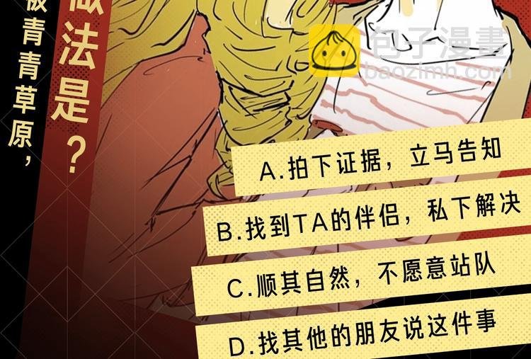 蝉女控专场，黑色爱情选择题！