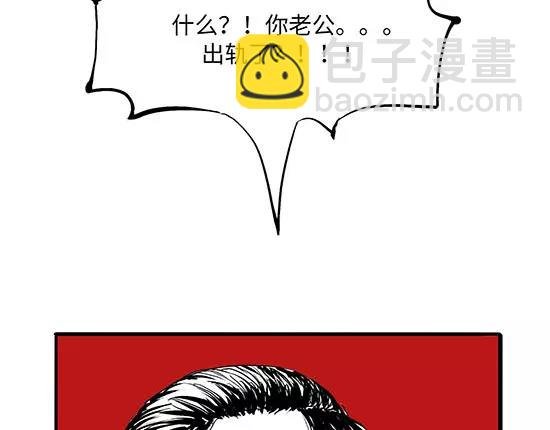 第7话 出轨