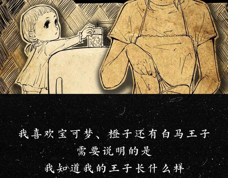 第67话 异性之间有纯友谊？