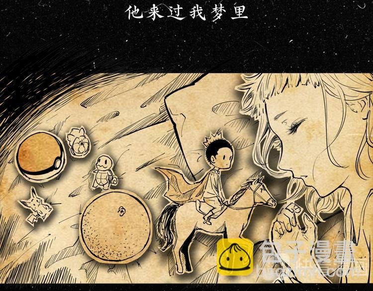 第67话 异性之间有纯友谊？