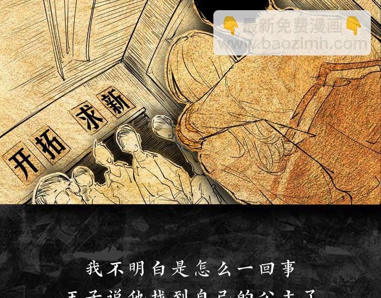 第67话 异性之间有纯友谊？