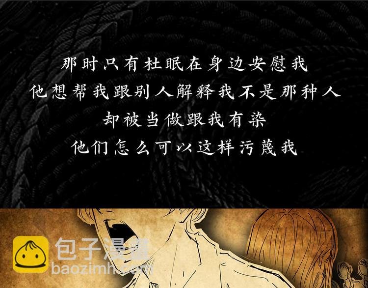 第67话 异性之间有纯友谊？