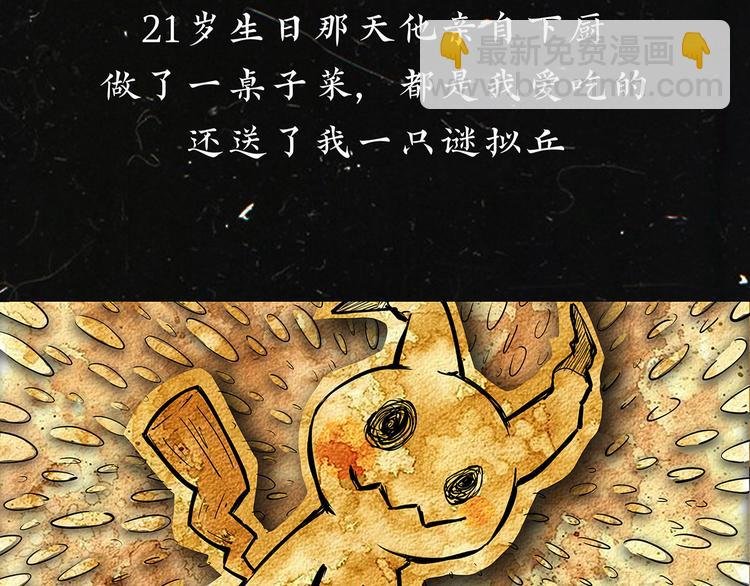 第67话 异性之间有纯友谊？