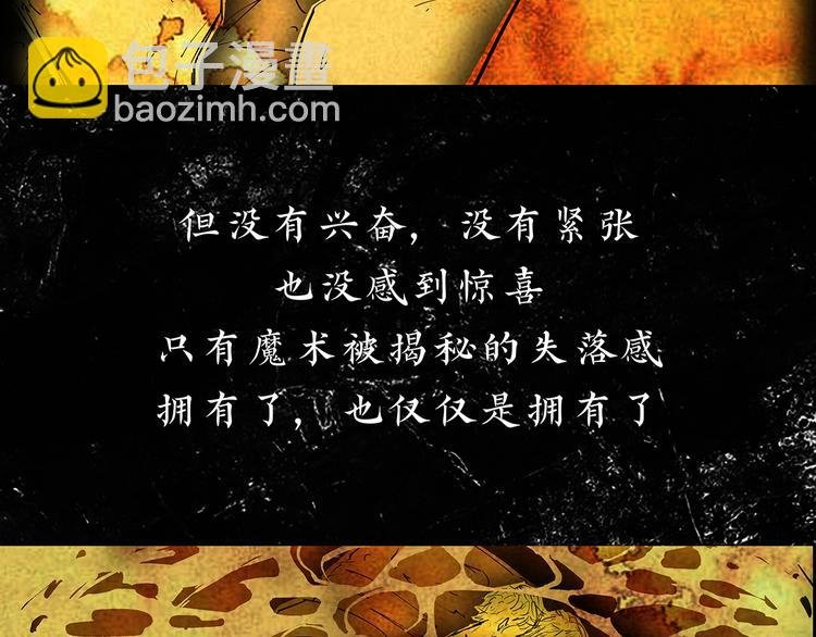 第67话 异性之间有纯友谊？