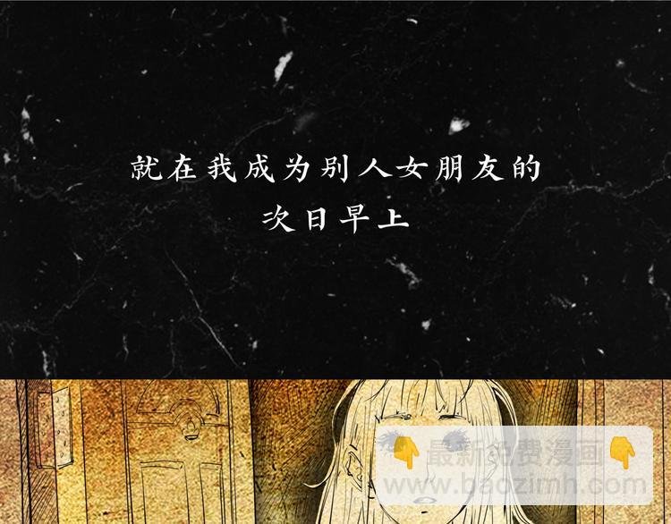 第67话 异性之间有纯友谊？