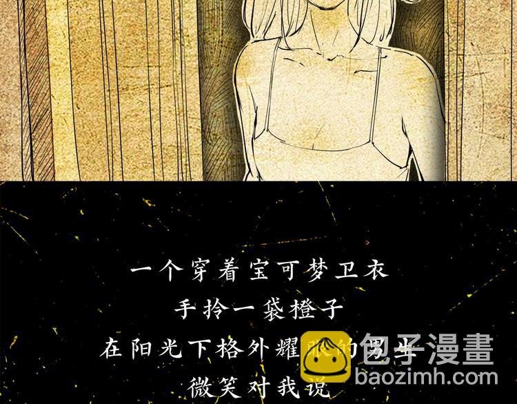 第67话 异性之间有纯友谊？