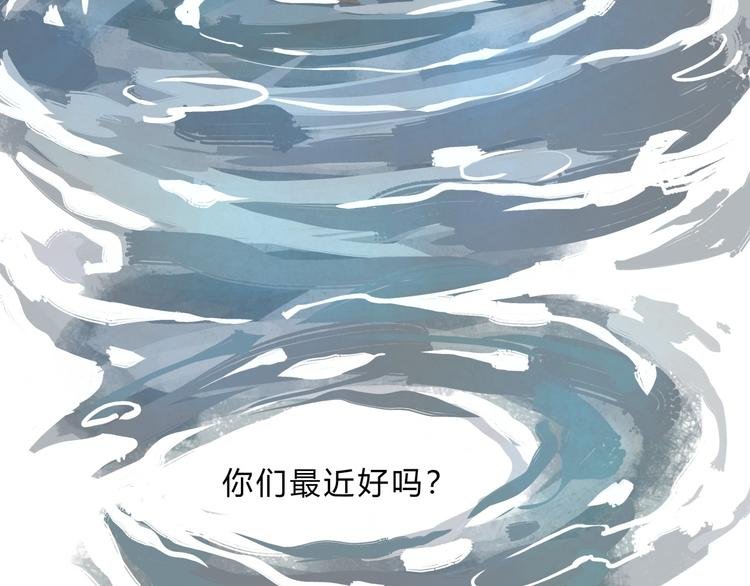 第68话 茶话会