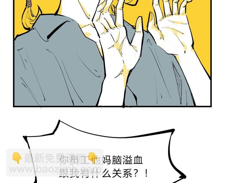 第69话 只是朋友