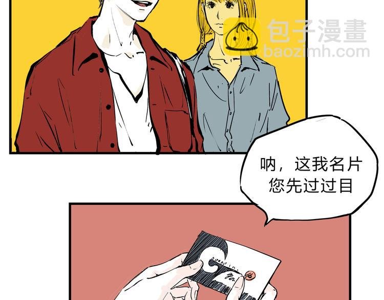 第69话 只是朋友