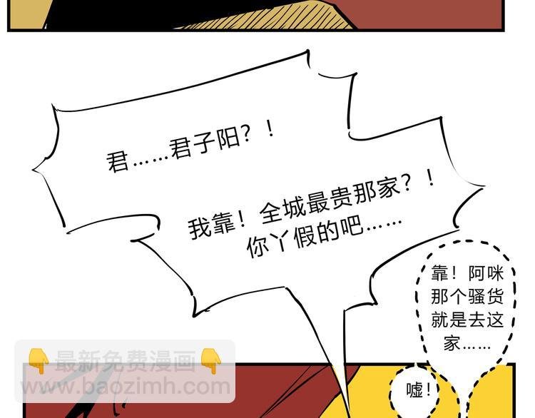 第69话 只是朋友