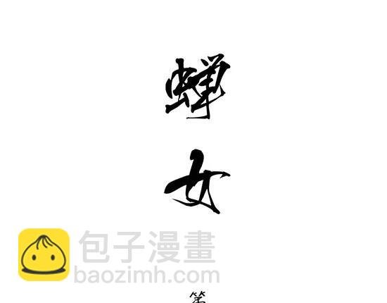 第8话 男友被闺蜜抢走？