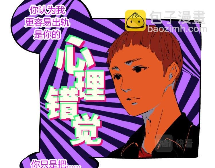 第74话 爱情百分比