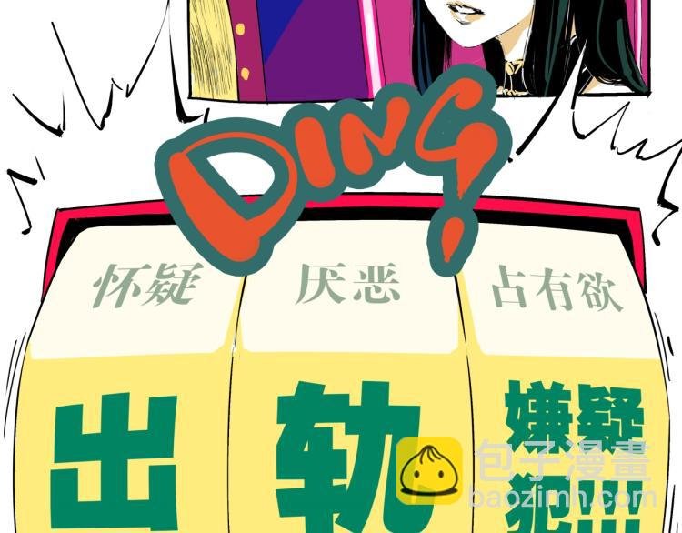 第74话 爱情百分比