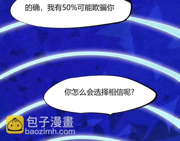 第74话 爱情百分比