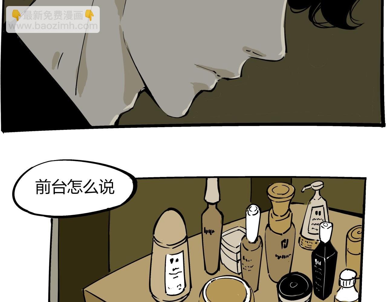 第76话 物是人非