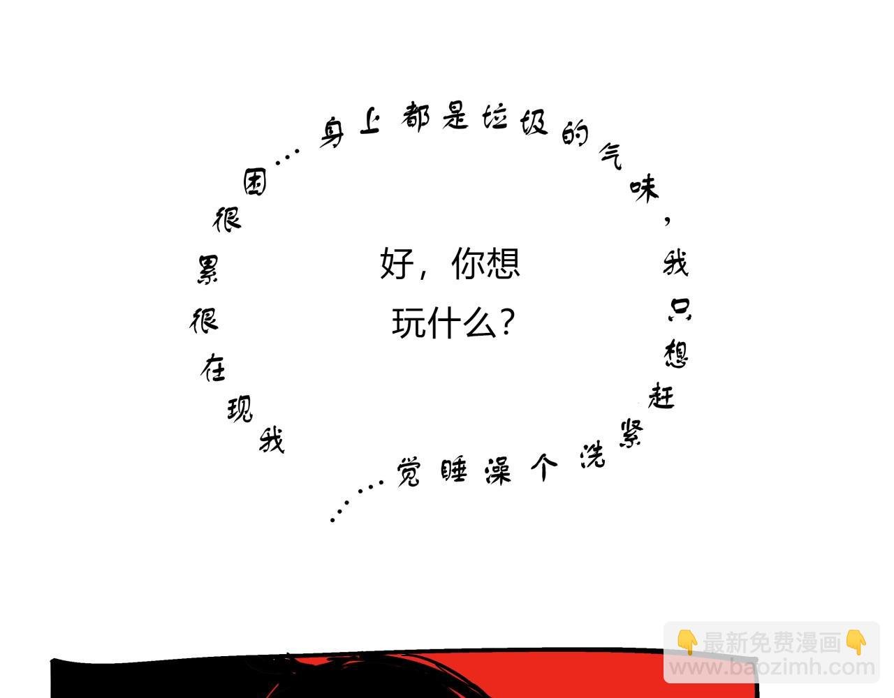 第77话 狭路相逢
