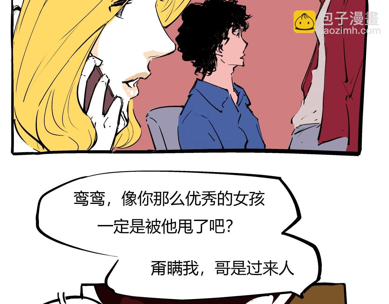 第78话 Need Me