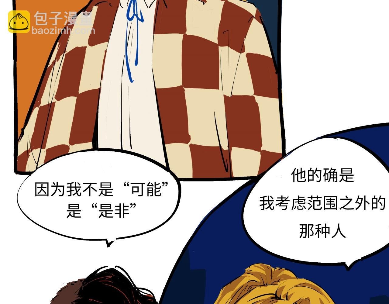 第79话 以爱之名
