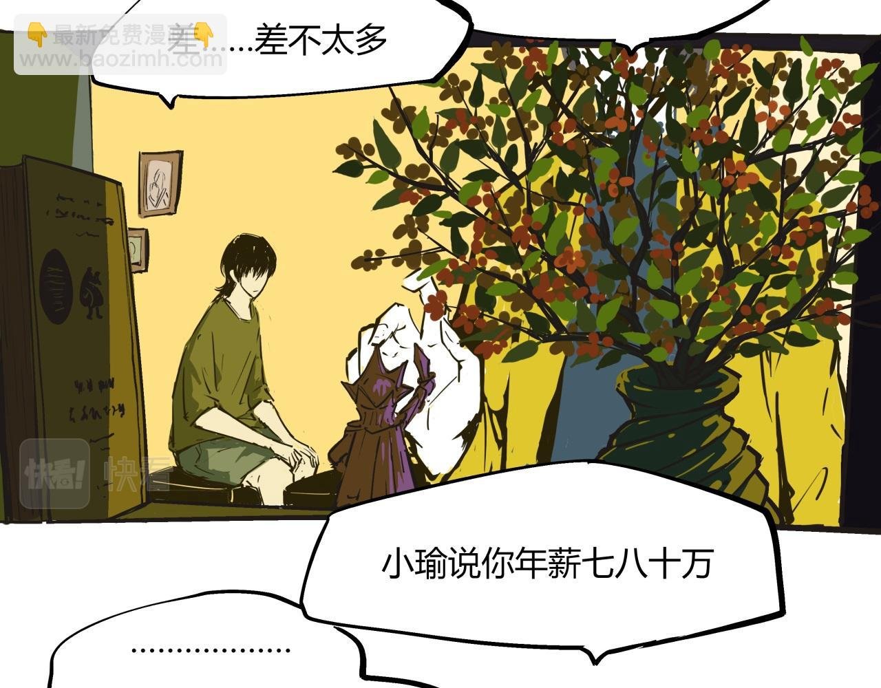 第80话 剖白