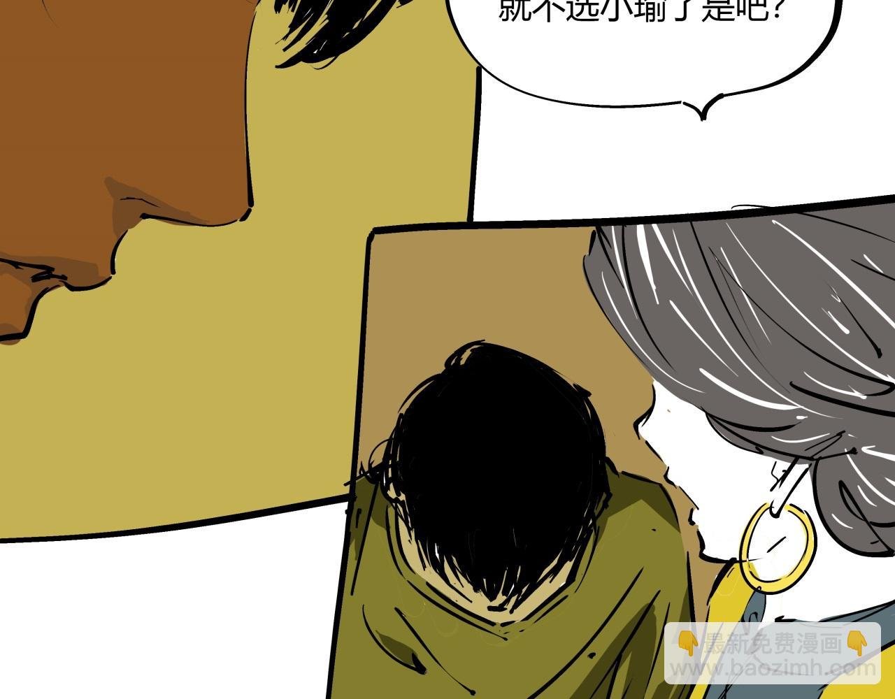 第80话 剖白