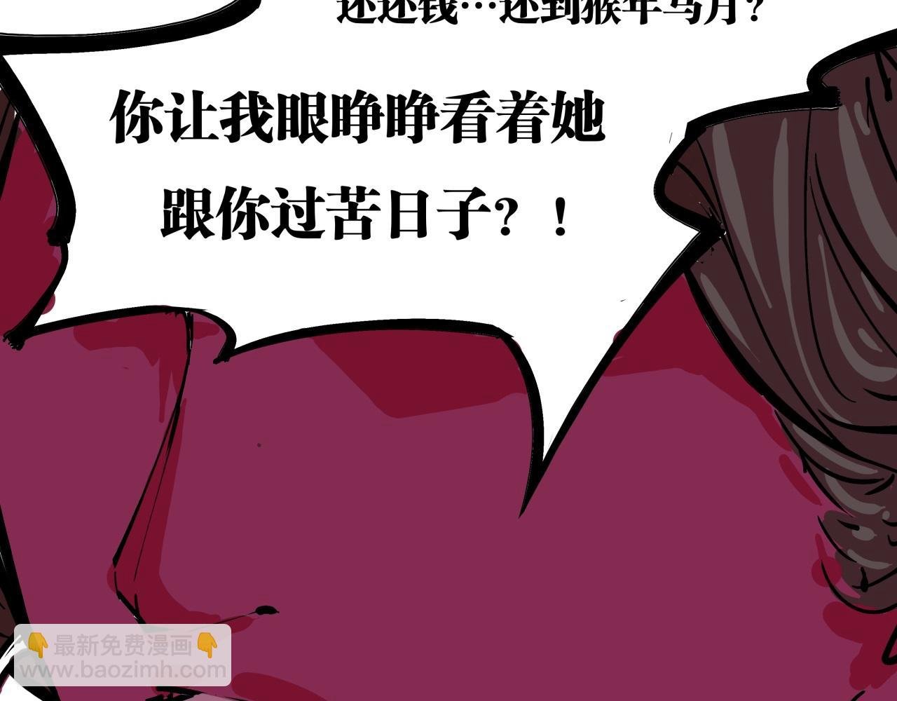 第80话 剖白